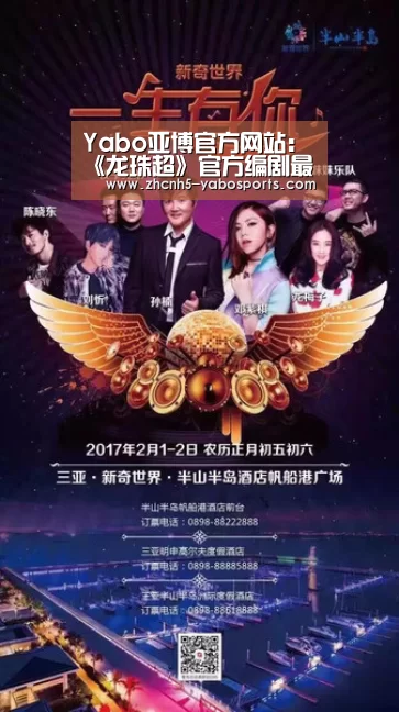Yabo亚博官方网站:《龙珠超》官方编剧最新剧透!116集-119集人造人17号专场(图3) 亚博