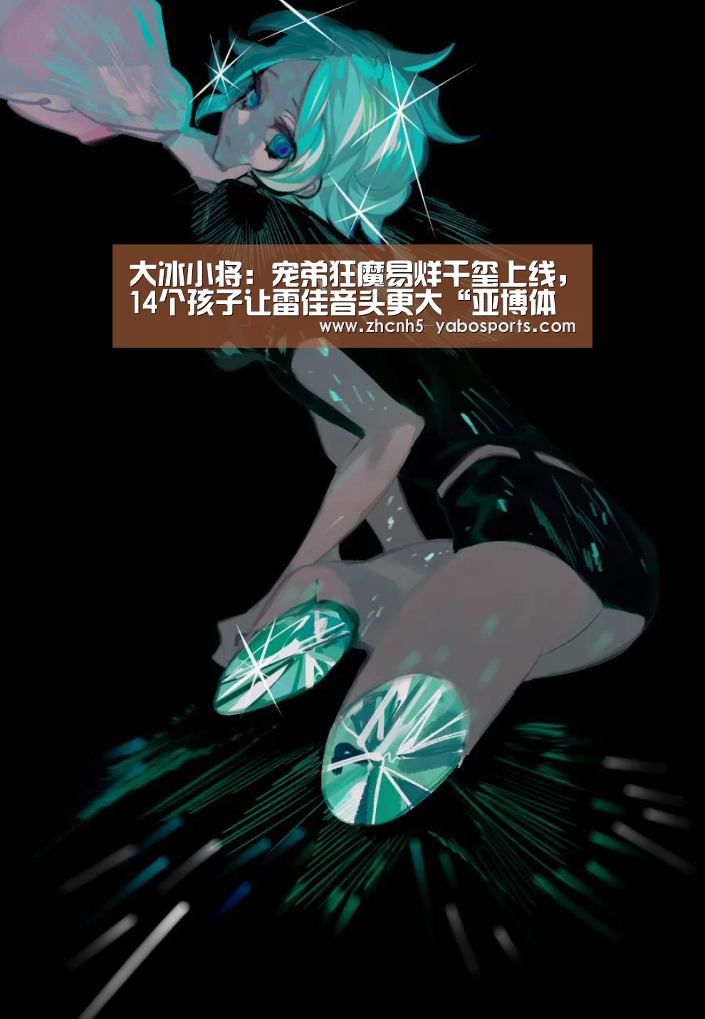 亚博体育