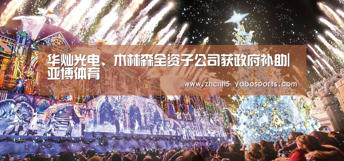 Yabo亚博官方网站